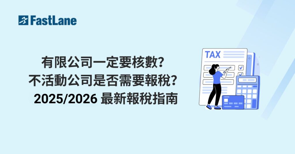 有限公司一定要核數