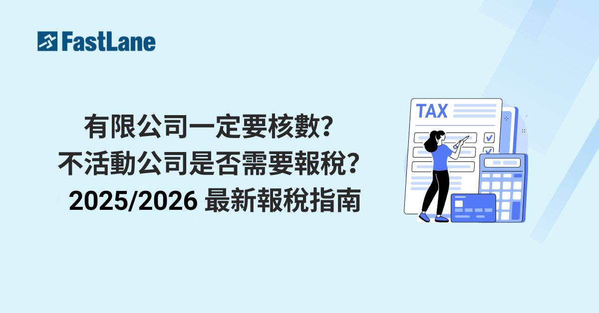 有限公司一定要核數